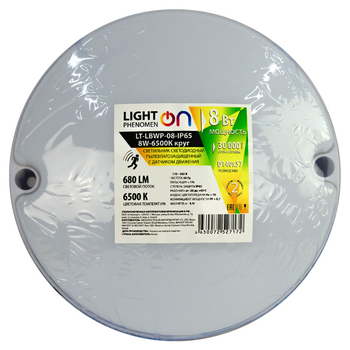 Банник LT-LBWP-08-IP65- 8W-6500К LED круг с датчиком движения - Светильники - Для ЖКХ - . Магазин оборудования для автономного и резервного электропитания Ekosolar.ru в Солнечногорске