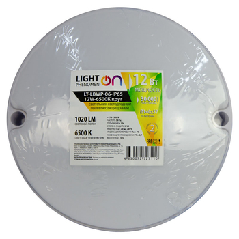 Банник LT-LBWP-06-IP65-12W-6500К LED круглый - Светильники - Для ЖКХ - . Магазин оборудования для автономного и резервного электропитания Ekosolar.ru в Солнечногорске