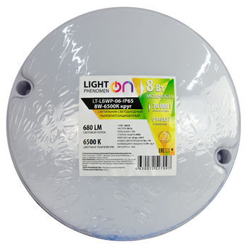 Банник LT-LBWP-06-IP65-8W-6500К LED круглый - Светильники - Для ЖКХ - . Магазин оборудования для автономного и резервного электропитания Ekosolar.ru в Солнечногорске