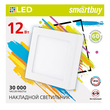 Накладной светильник Square LED SDL Smartbuy-12w/6500K/IP20 (SBL-SqSDL-12-65K)/40 - Светильники - Для общественных зданий - . Магазин оборудования для автономного и резервного электропитания Ekosolar.ru в Солнечногорске